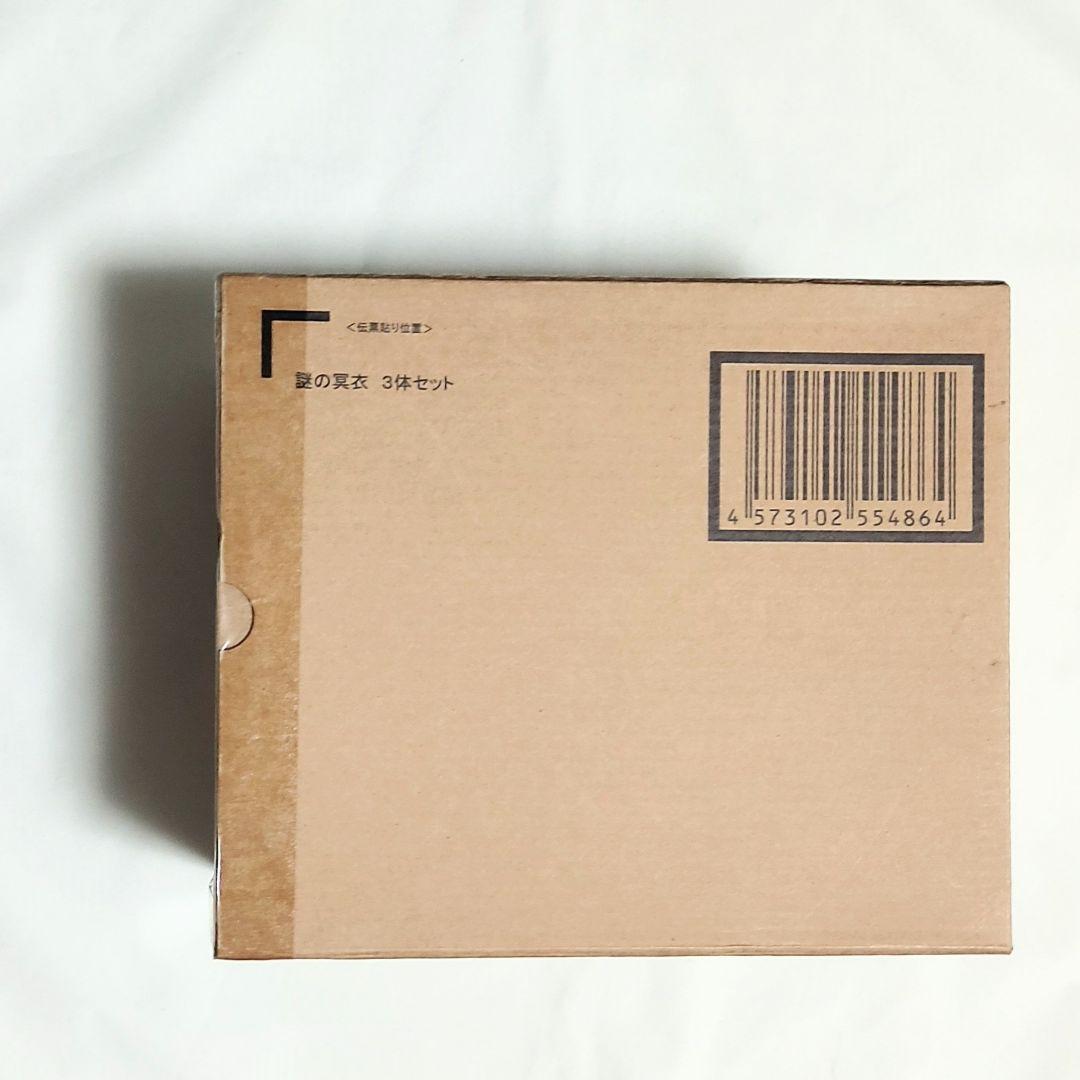 聖闘士星矢 聖闘士聖衣神話EX 前教皇 シオン デスマスク アフロディーテ 冥衣