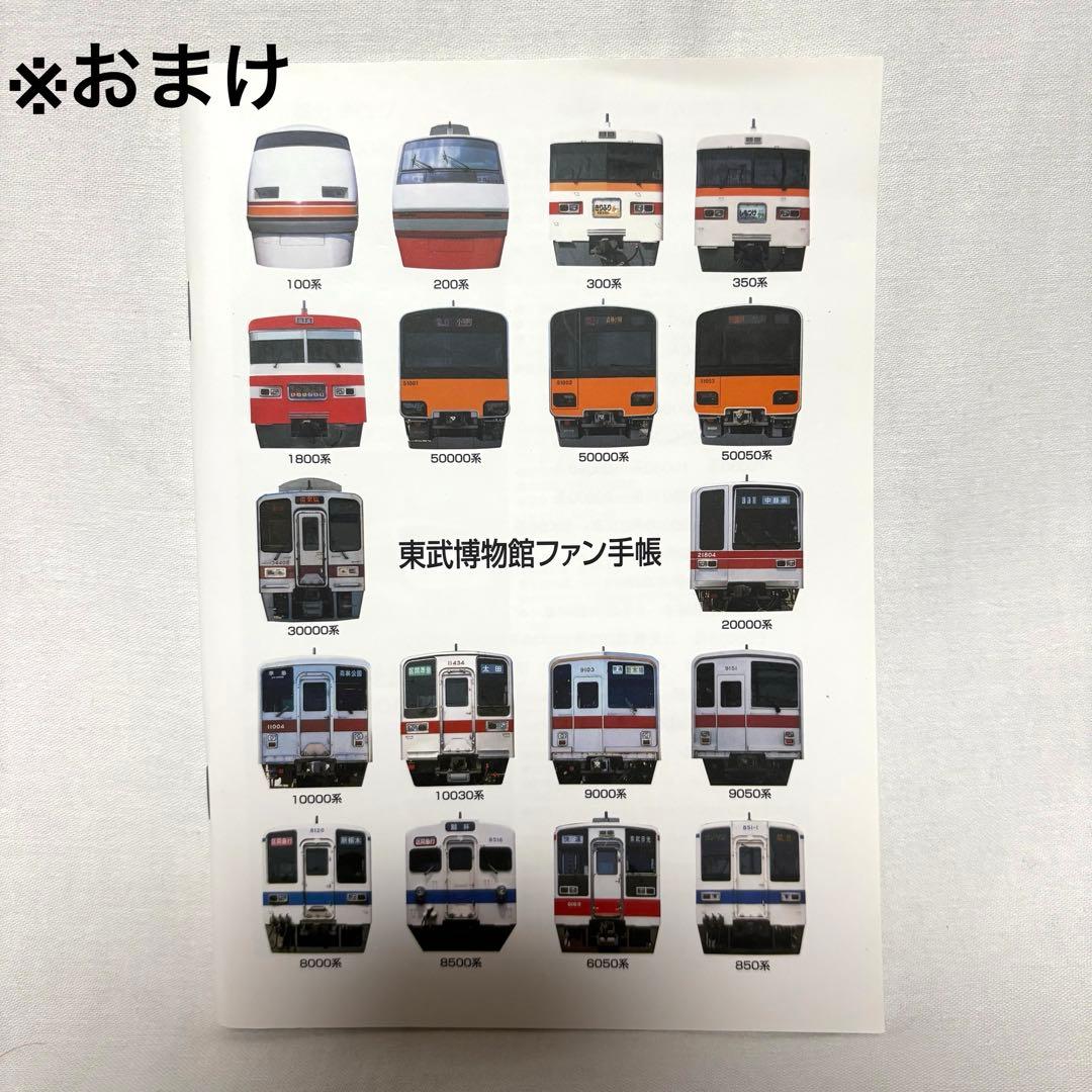 ✨️極美品✨️ 東武鉄道 50000系シリーズ 車両カタログ 4種セット