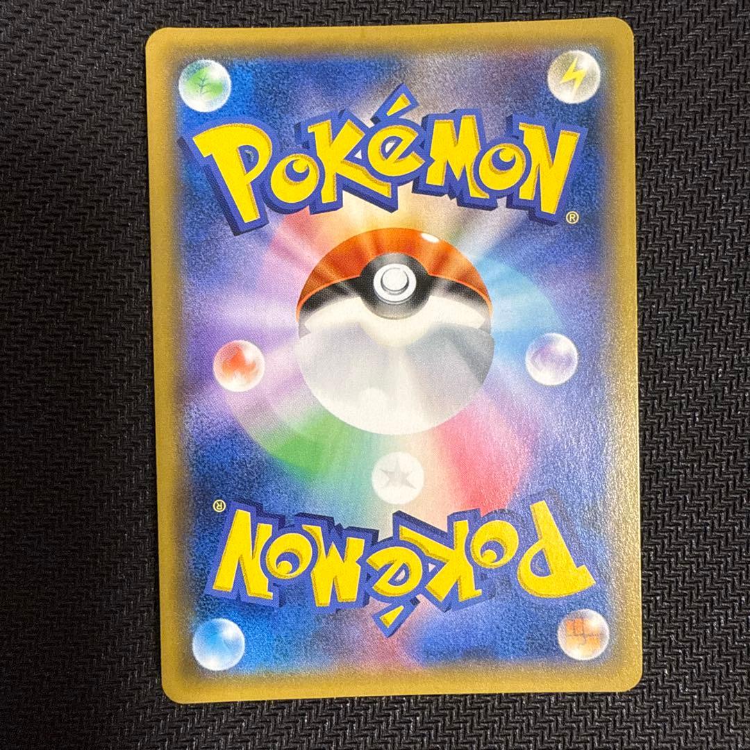 ゲンガー＆ミミッキュGX RR SM9 タッグボルト 038/095