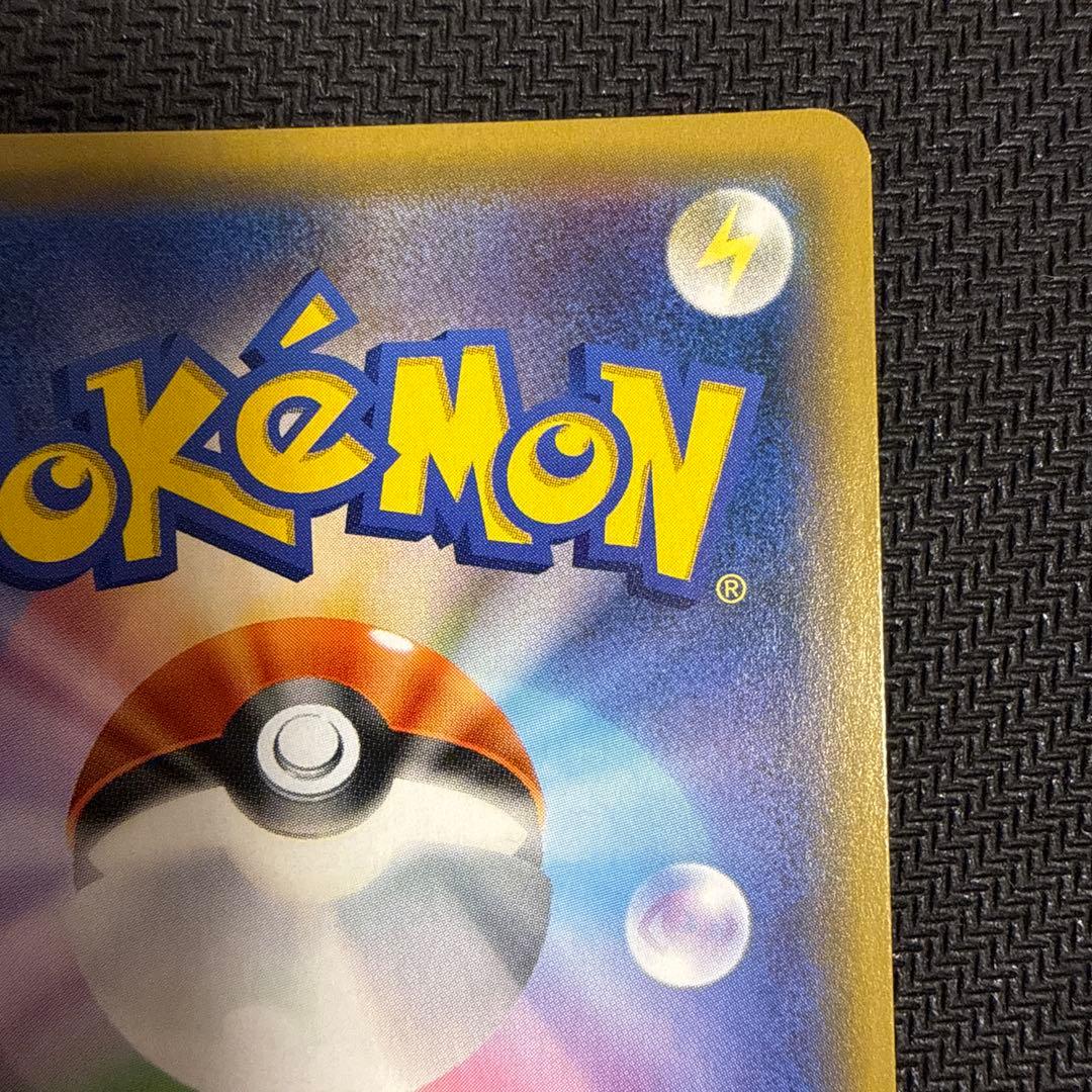 ゲンガー＆ミミッキュGX RR SM9 タッグボルト 038/095