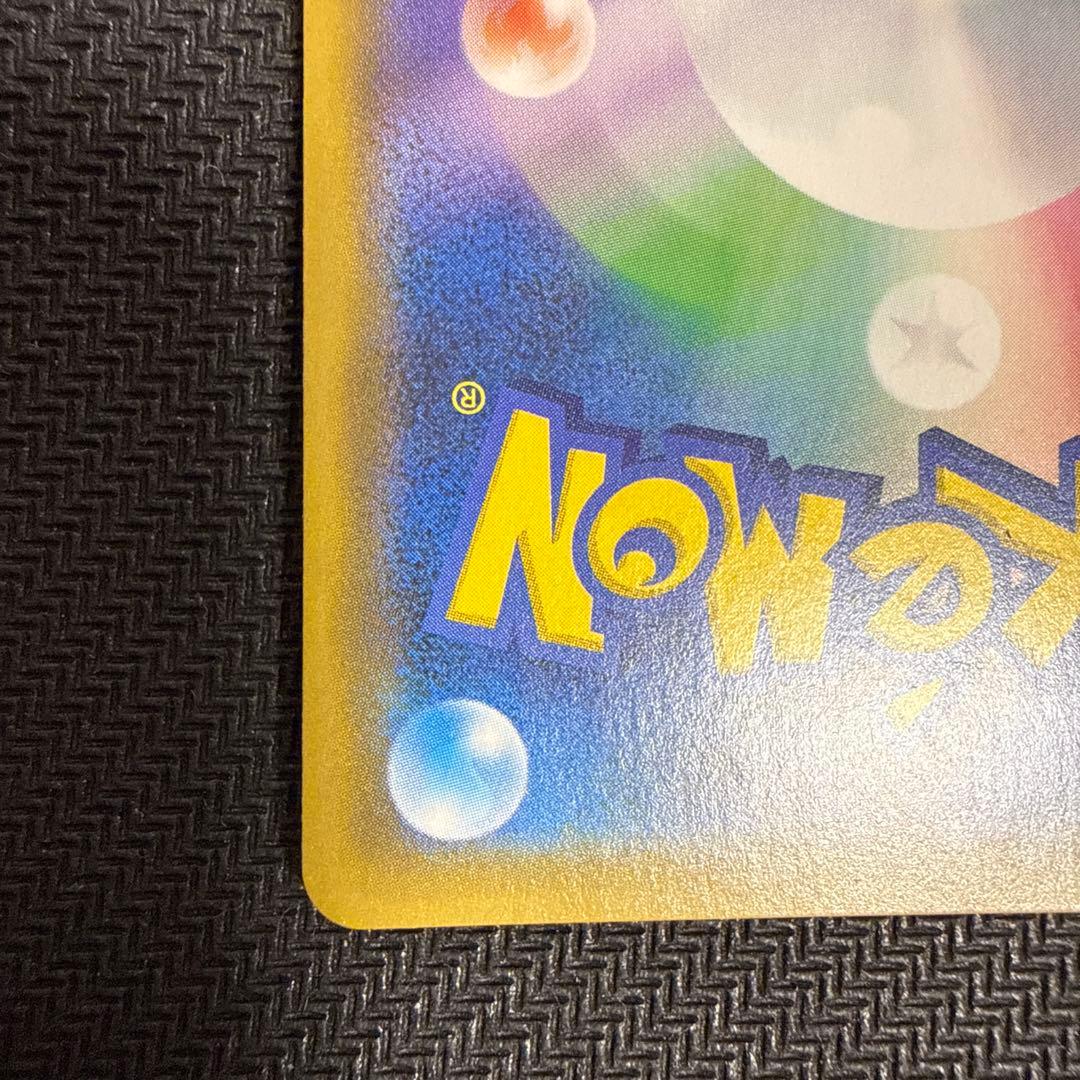 ゲンガー＆ミミッキュGX RR SM9 タッグボルト 038/095