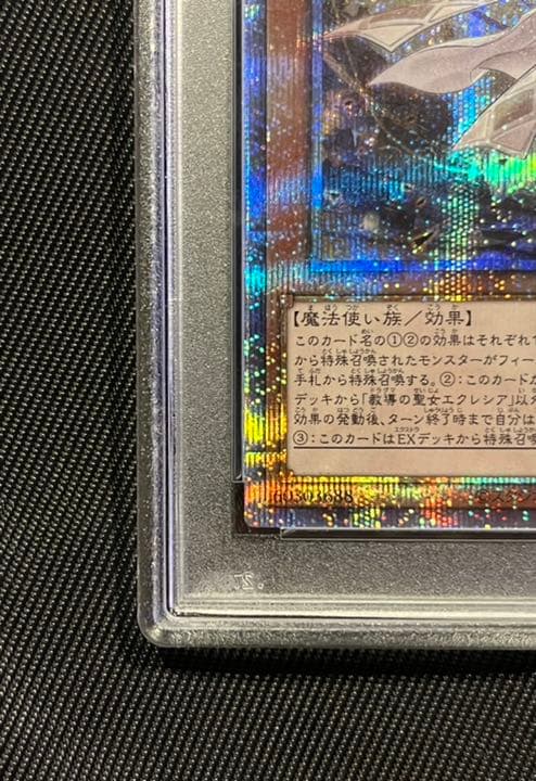 遊戯王　教導の聖女エクレシア　プリズマティックシークレットレア  PSA10