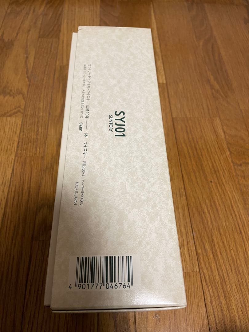 SUNTORY 山崎 10年 ピュアモルトウイスキー グリーンラベル　700ml