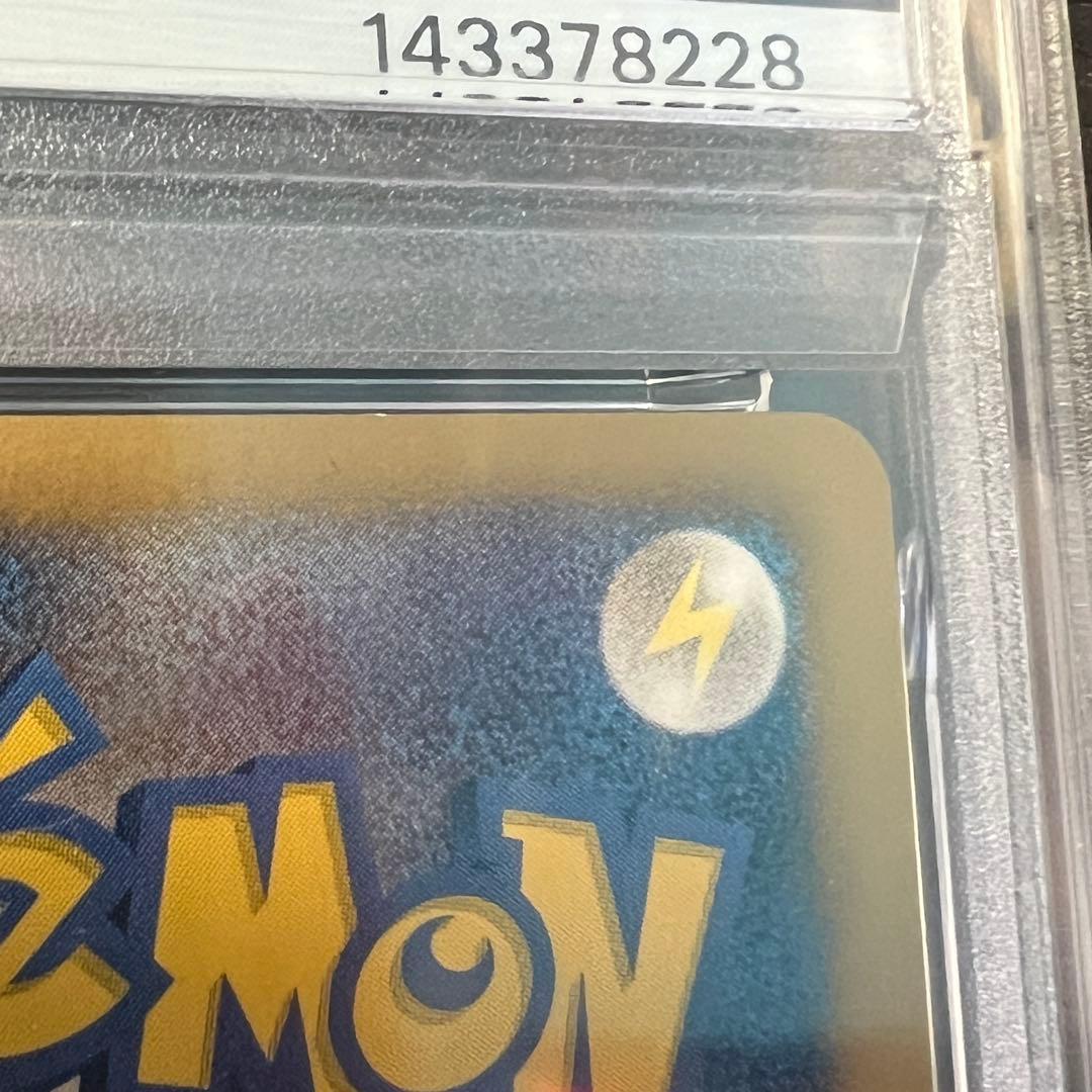 レシラムEBB PSA9