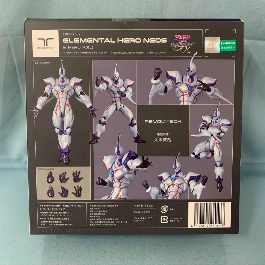 リボルテック E・HERO ネオス 「遊☆戯☆王デュエルモンスターズGX」