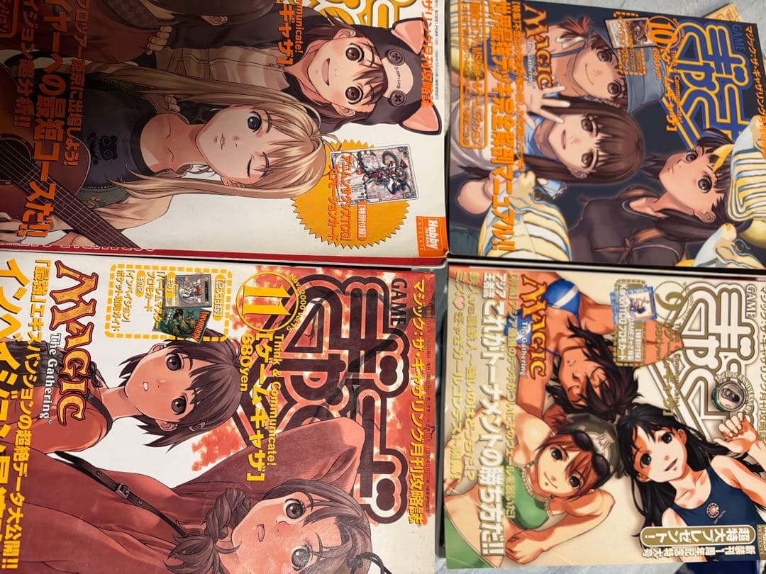 MTG ゲームぎゃざ　23冊まとめ売り