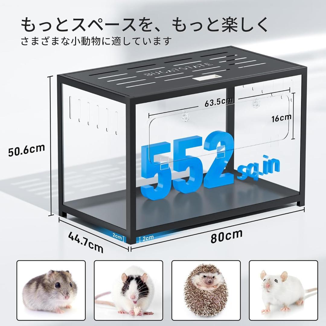 BUCATSTATE ハムスター メタル製80cm ケージ 飼育ケージ ブラック