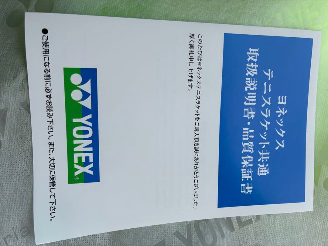 2026最新モデルYONEX VCORE 100L テニスラケット