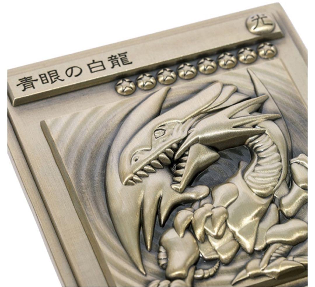 遊戯王 青眼の白龍＆ブラック・マジシャン＆真紅眼の黒竜レリーフセット