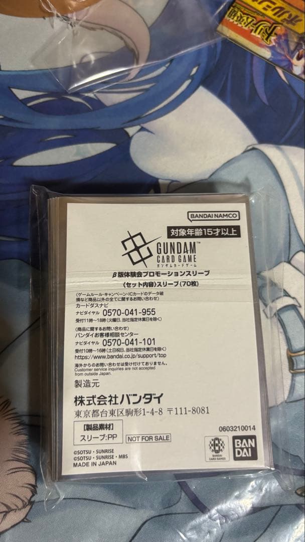 ガンダムTCG β版 公式体験会 特典スリーブ70枚