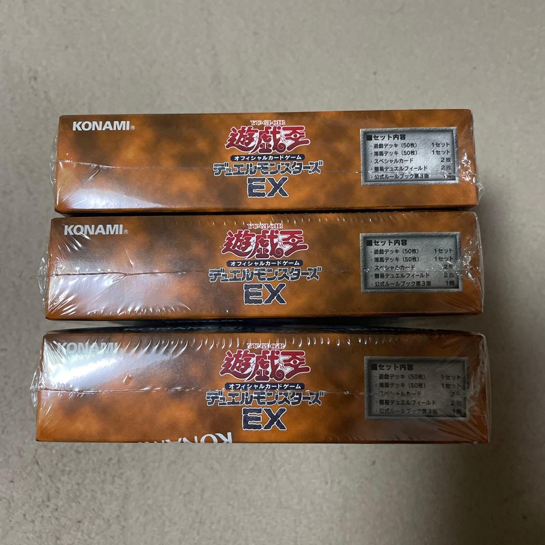 遊戯王OCGデュエルモンスターズEX 復刻版3個セット