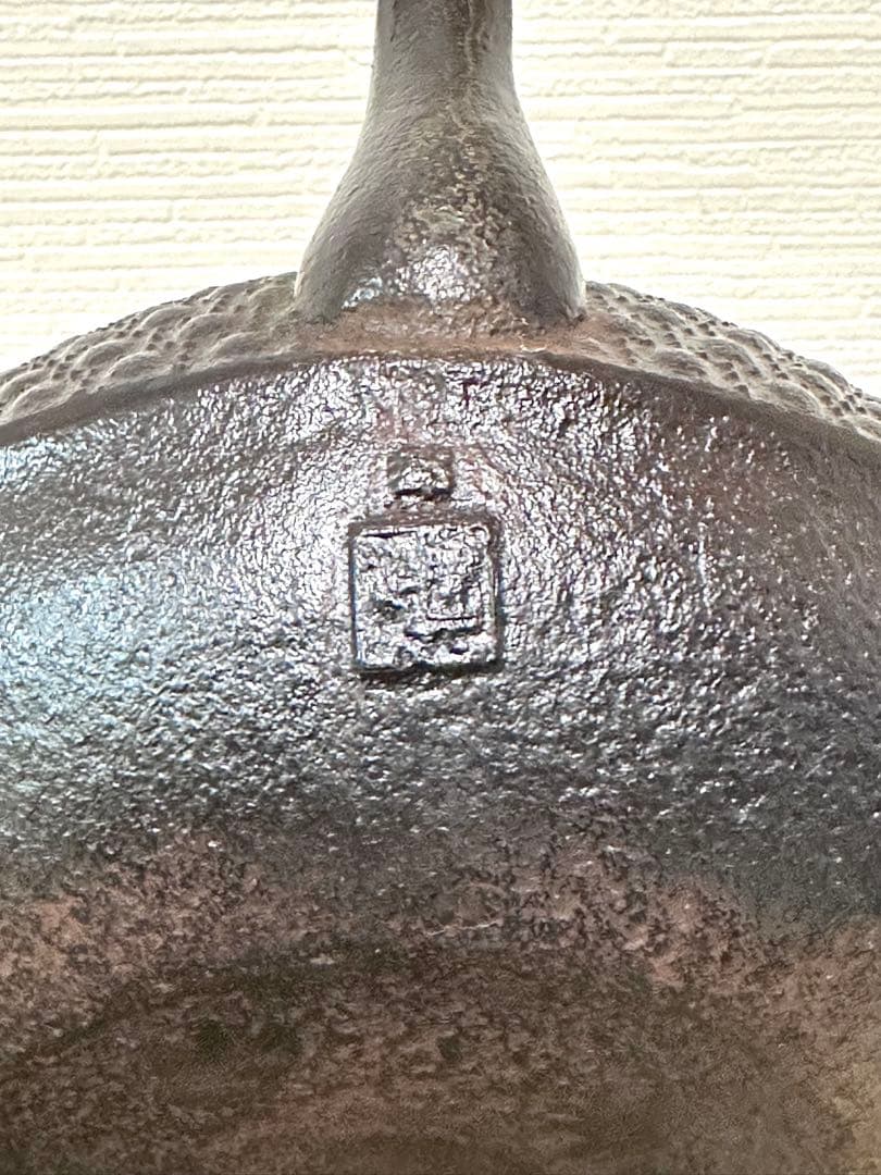 ほぼ未使用、供箱付　岩手県奥州水沢幸工芸　佐藤勝久造　ジミー様売約済み