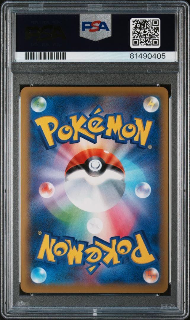 ポケモンカード　PSA9　シロナの覇気他　サポートセット（合計４枚）