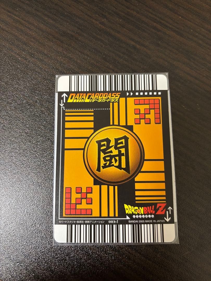 ドラゴンボールZデータカードダス　孫悟空・ベジット・ゴテンクス 爆レア3枚セット