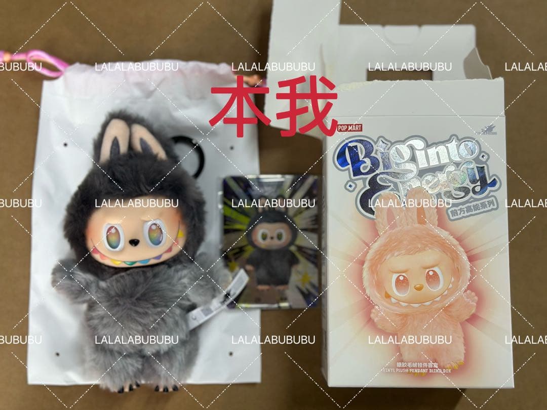 POP MART Big in Energy Happiness ぬいぐるみ本我