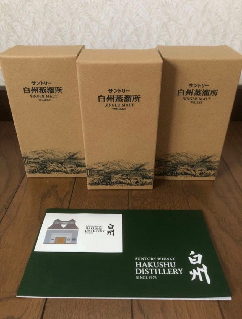 白州　蒸溜所限定（2024旧ボトル）ウイスキー　3本セット