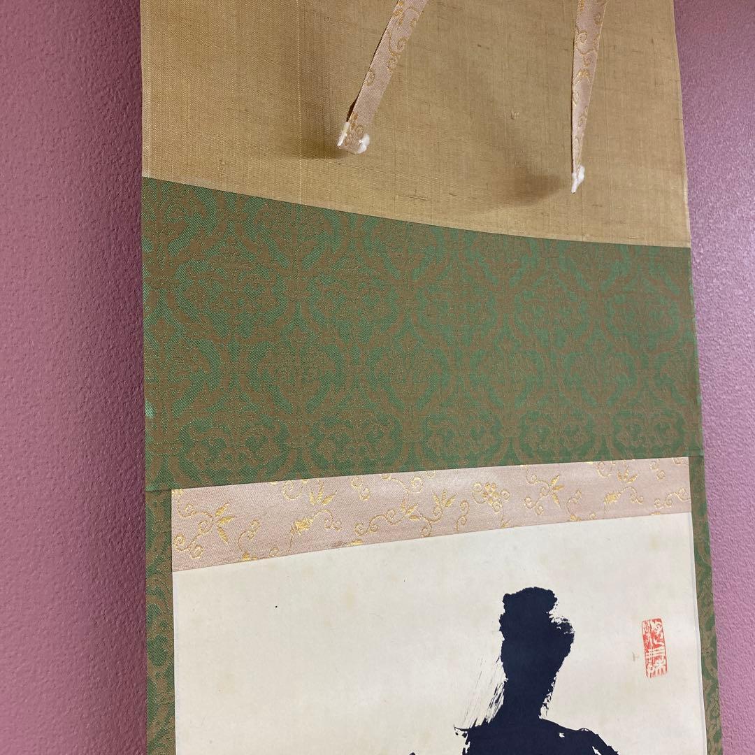 掛け軸 大徳寺 立花大亀作「山雲海月情」共箱 禅語 中島静好堂表具 茶掛