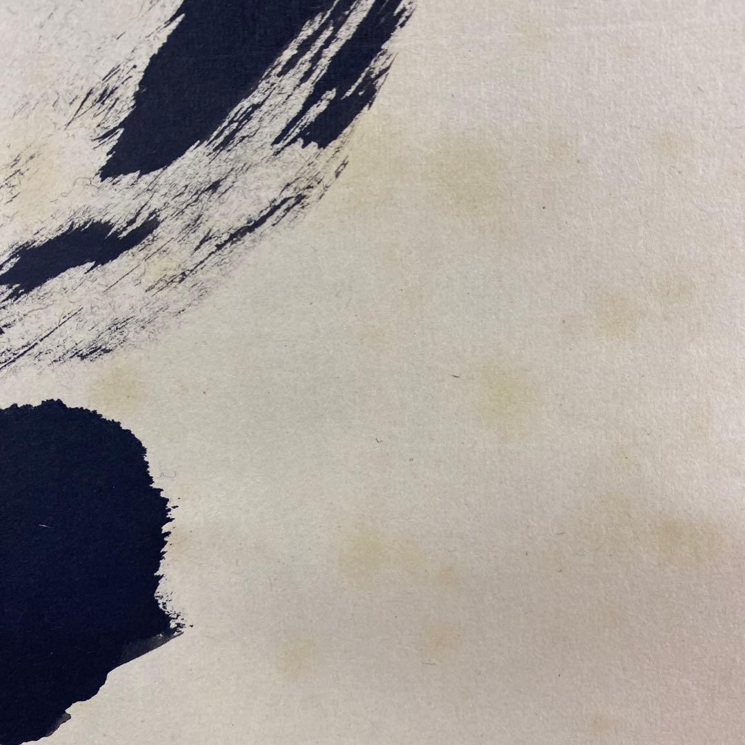 掛け軸 大徳寺 立花大亀作「山雲海月情」共箱 禅語 中島静好堂表具 茶掛