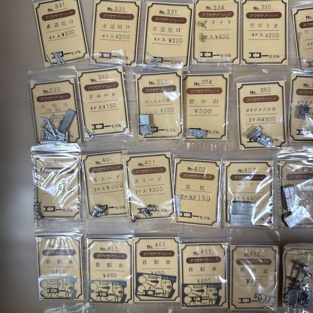 エコーモデル　パーツ 色々　セット　まとめ売り