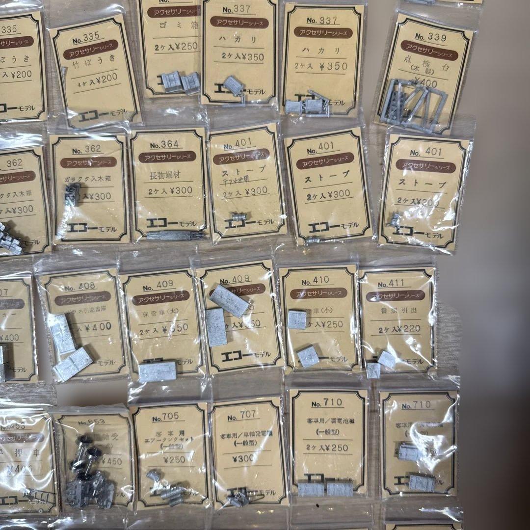 エコーモデル　パーツ 色々　セット　まとめ売り