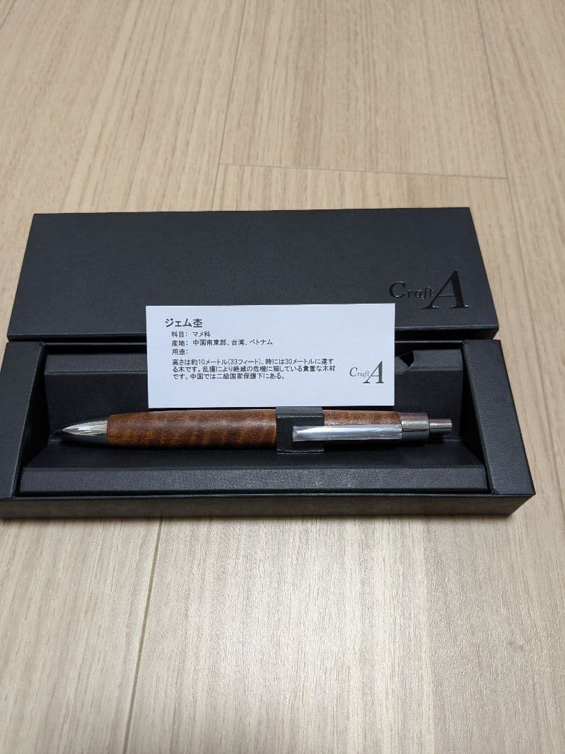 Craft A 木製ボールペン ギフトボックス付き　ジェム杢