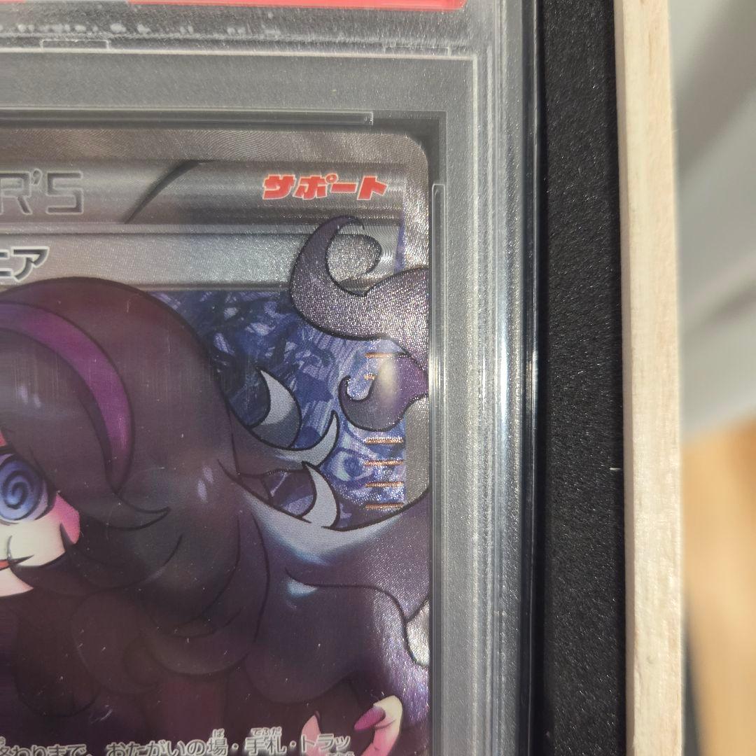 オカルトマニア トレーナーカード 2017 GEM MT 10