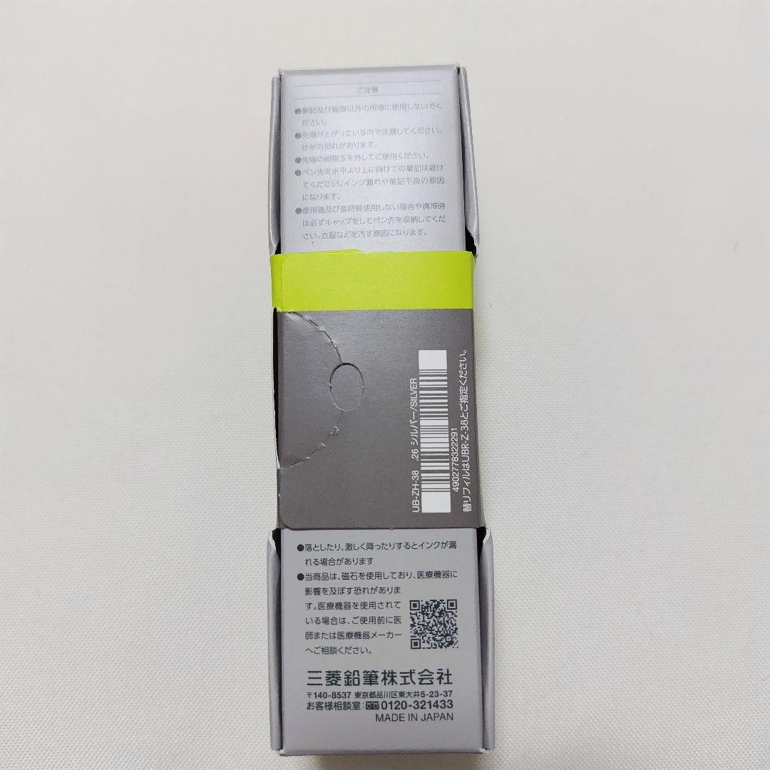 【新品未使用品】ユニボール ゼント シグニチャーモデル 0.38mm　２本セット