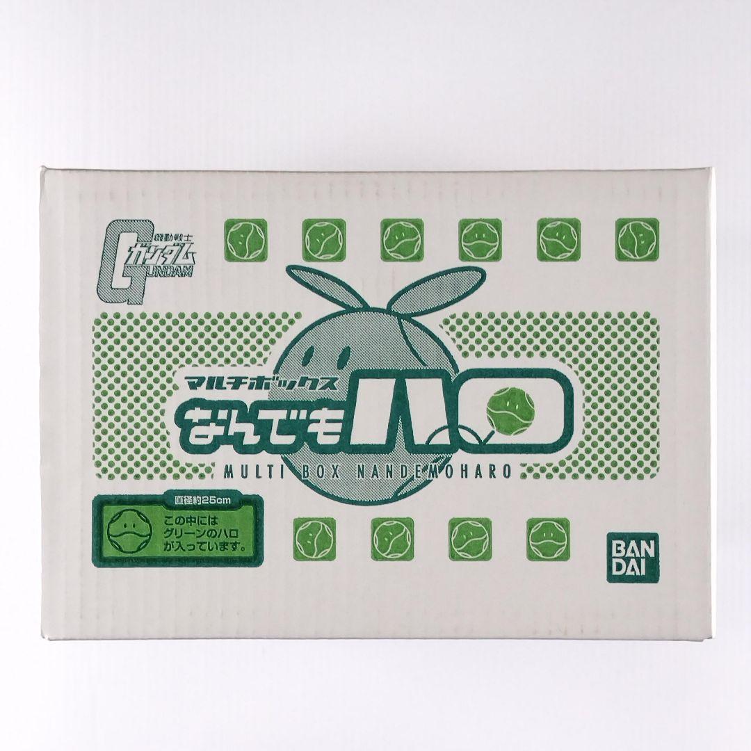 なんでもハロ (グリーン) 緑 マルチボックス 機動戦士ガンダム