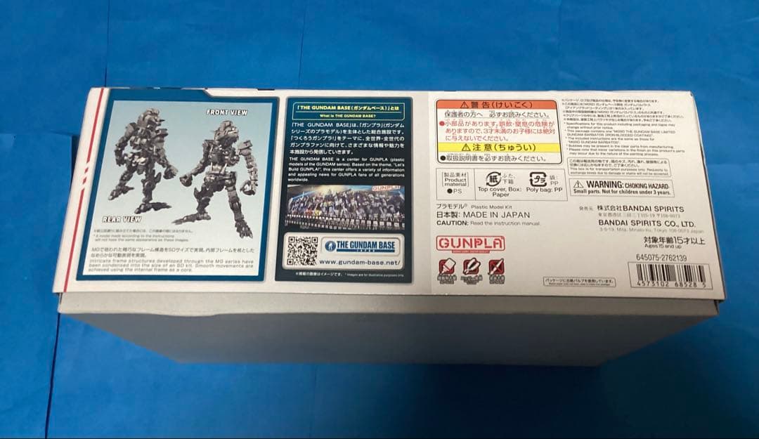 MGSDガンダムベース限定ガンダムバルバトス(アイアンブラッドコーティング)