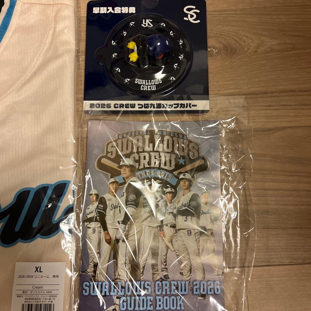 2026年度　ヤクルトスワローズ　プラチナ会員限定グッズ