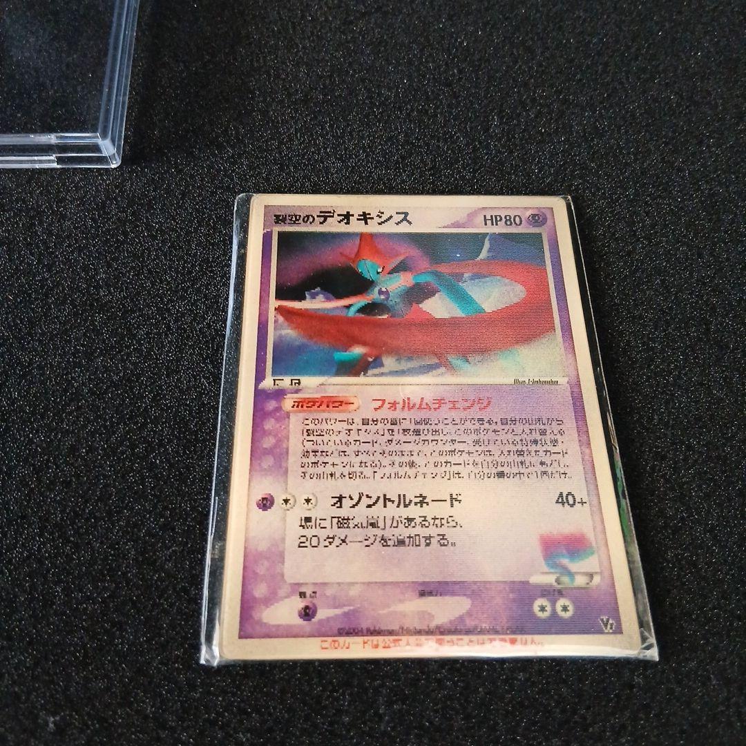 希少　未開封　烈空のデオキシス 3D