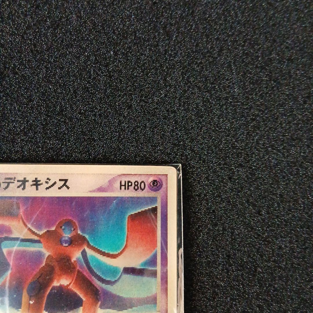 希少　未開封　烈空のデオキシス 3D