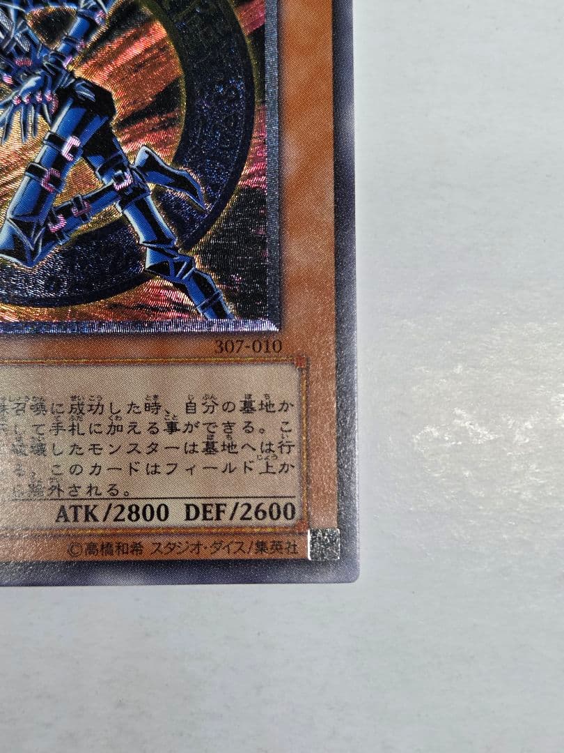 お*︎様 【準美品】遊戯王　 混沌の黒魔術師　レリーフ　アルティメットレア　30