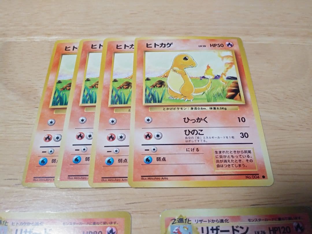 値下げしました！【旧裏】ヒトカゲ、リザード、リザードン（キラ） ポケモンカード