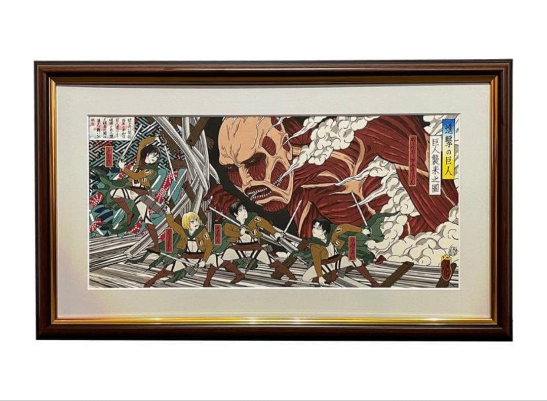 進撃の巨人 浮世絵木版画「巨人襲来之図」 世界限定300部