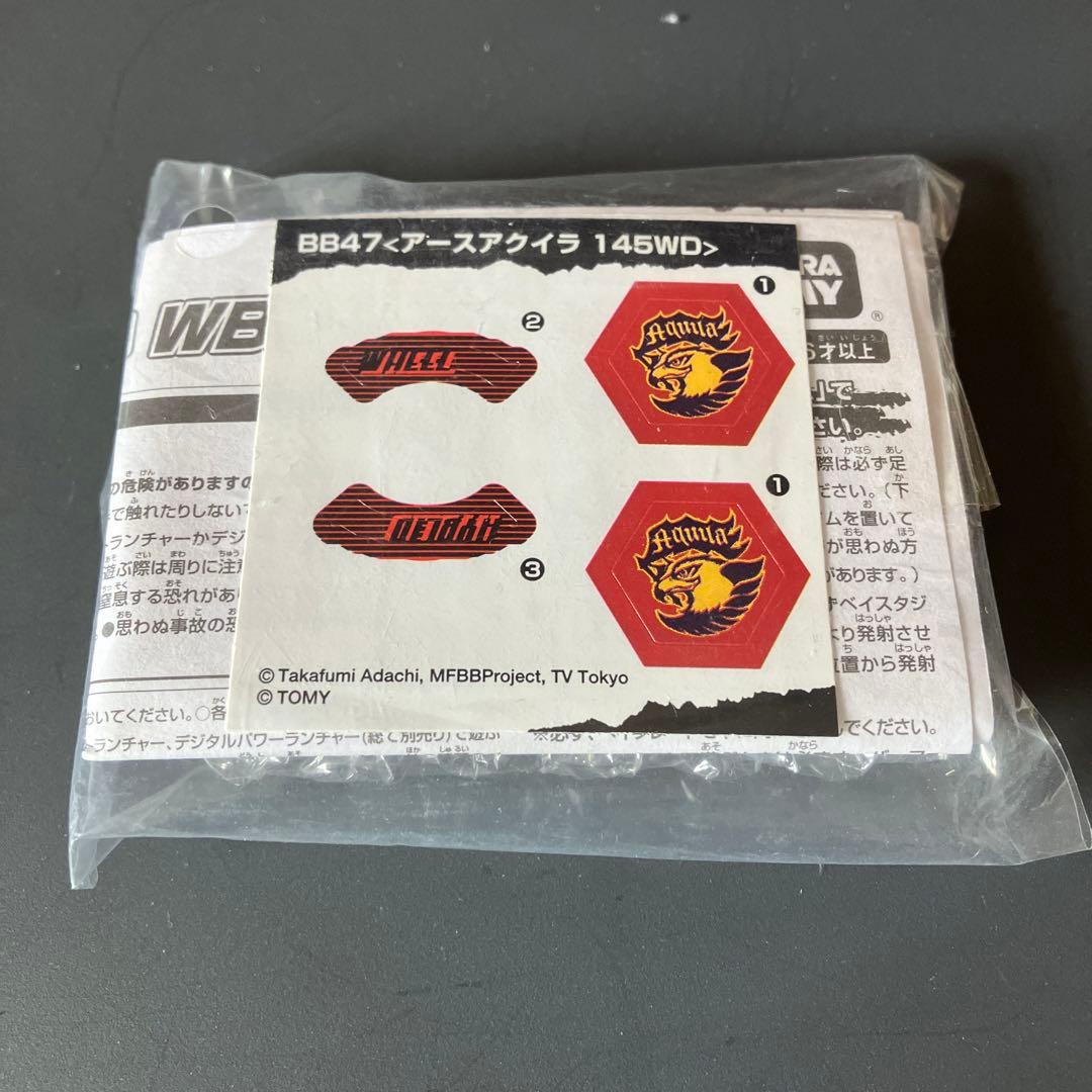 アースアクイラ　wbba 特別景品