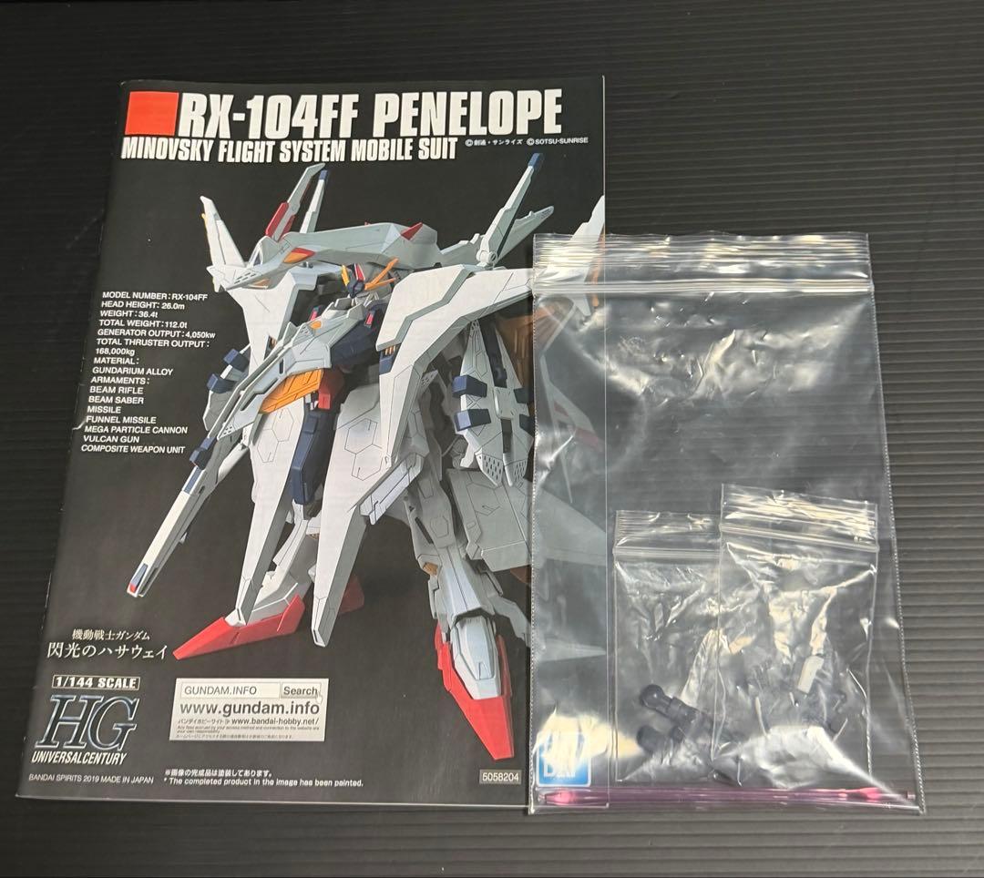 HGUC ペーネロペー 完成品 劇場版カラー 全塗装済み 閃光のハサウェイ