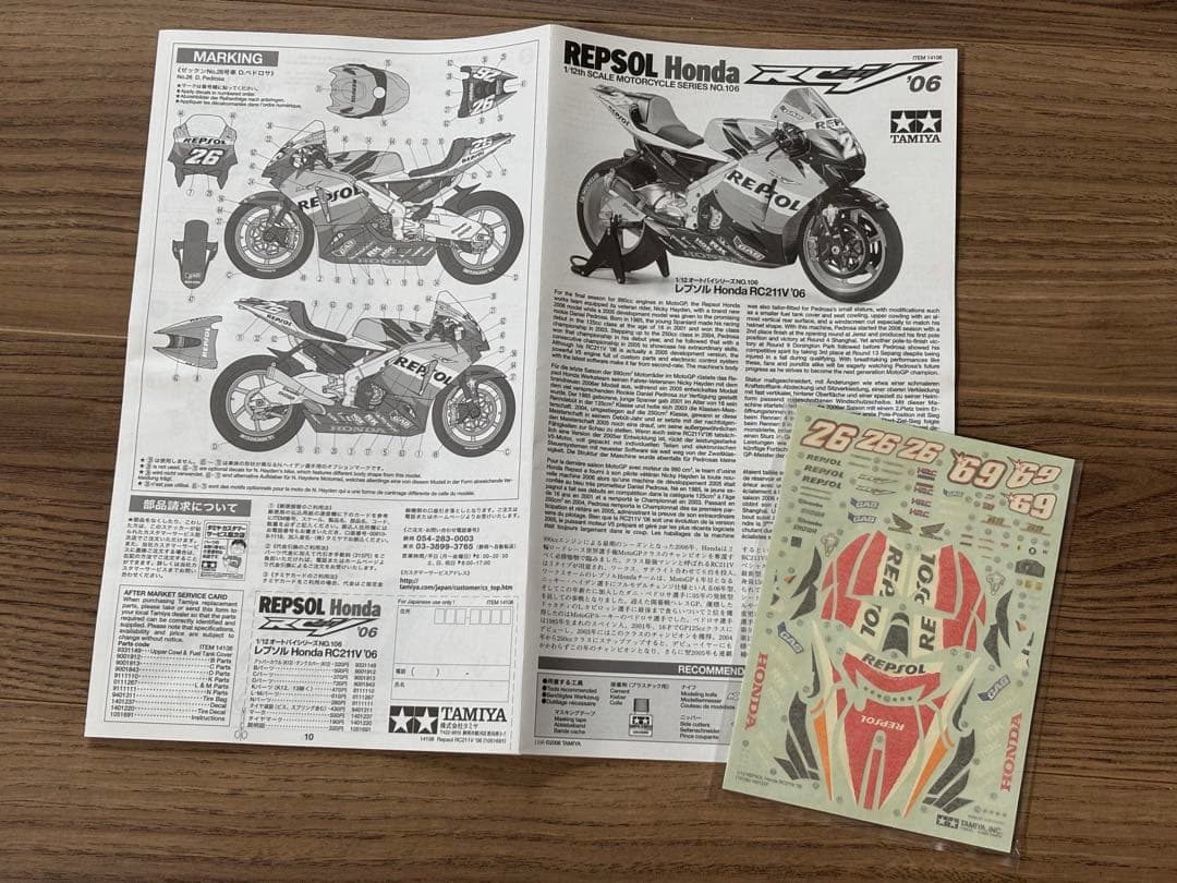 タミヤ1/12 レプソルホンダ RC211V '06 プラモデル 新品 レア
