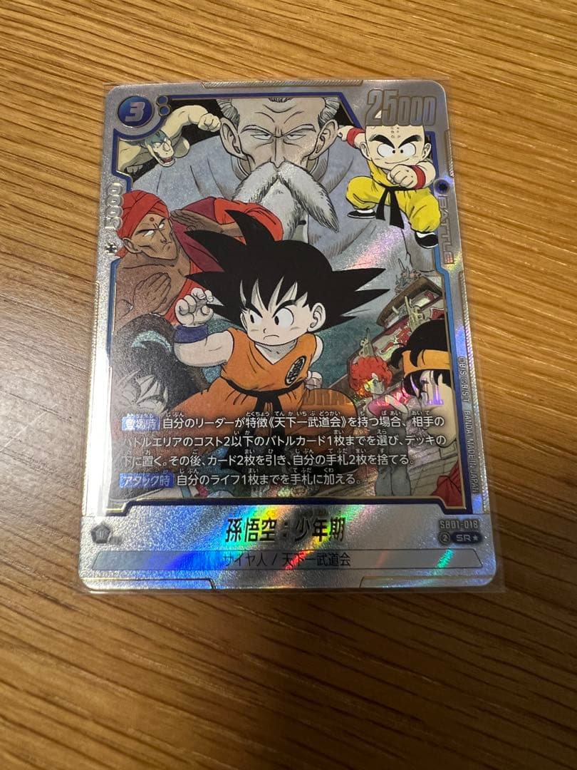 ドラゴンボールフュージョンワールド　マンガブースターセット