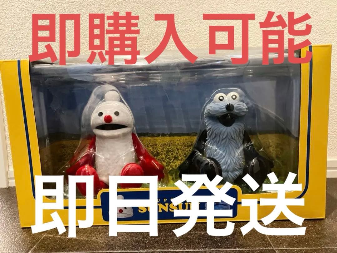 PUPPET SUNSUN ハッピーバッグ人形セット