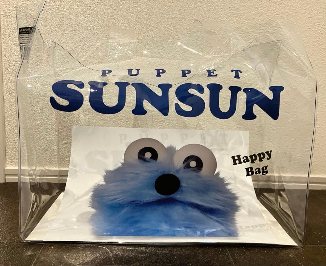PUPPET SUNSUN ハッピーバッグ人形セット
