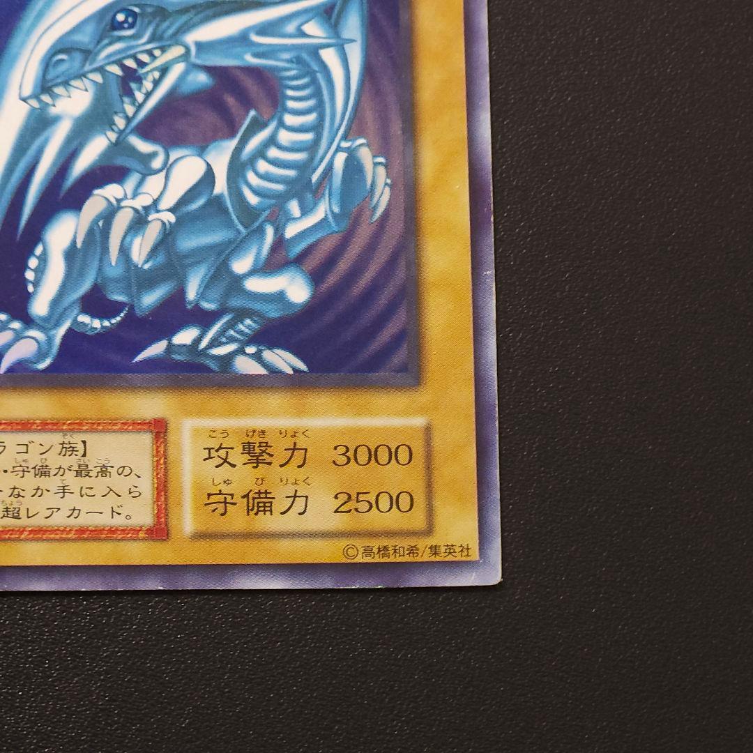 遊戯王　初期　ブルーアイズホワイトドラゴン　　　　初期