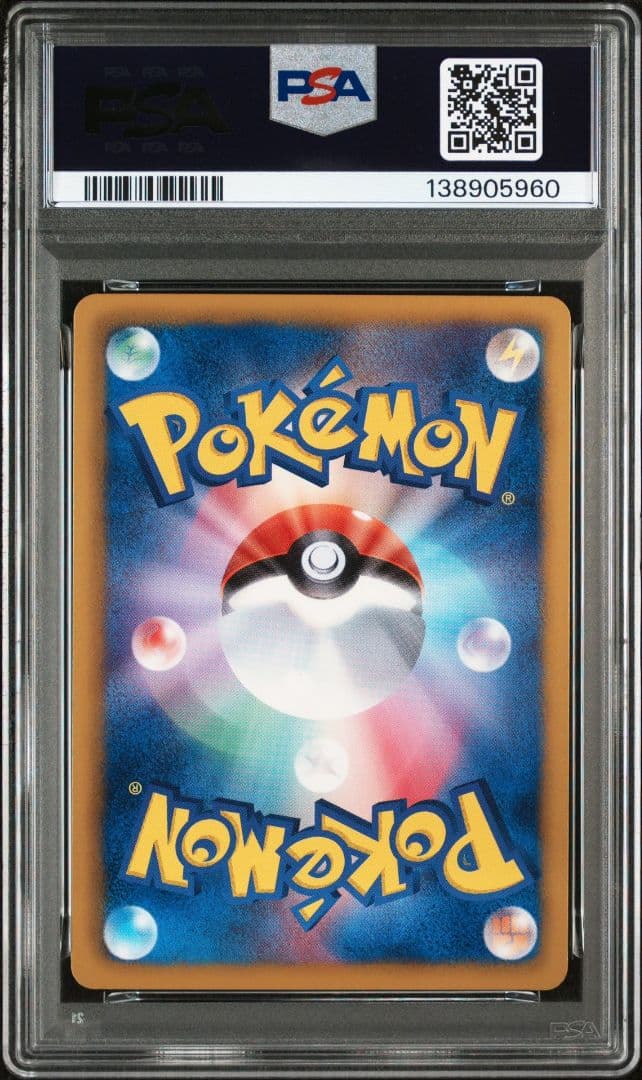 【PSA10/9/10 3連番】ヒトカゲ リザード リザードン 1ED EBB