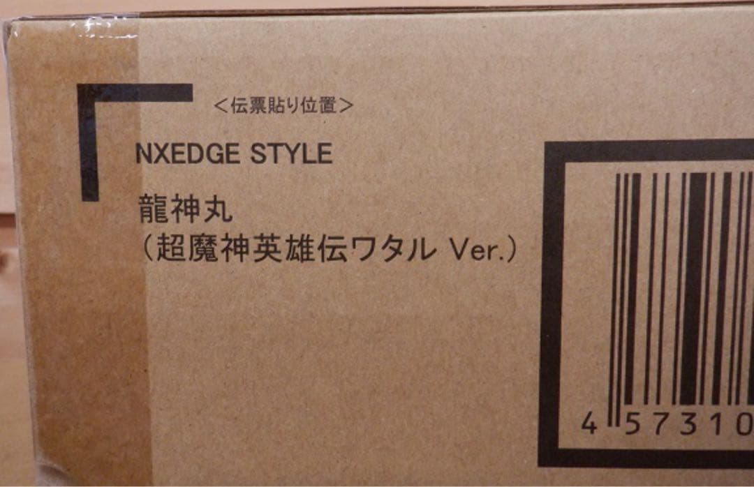 超魔神英雄伝ワタル 全7種セット　ネクスエッジスタイル　NXEDGE STYLE