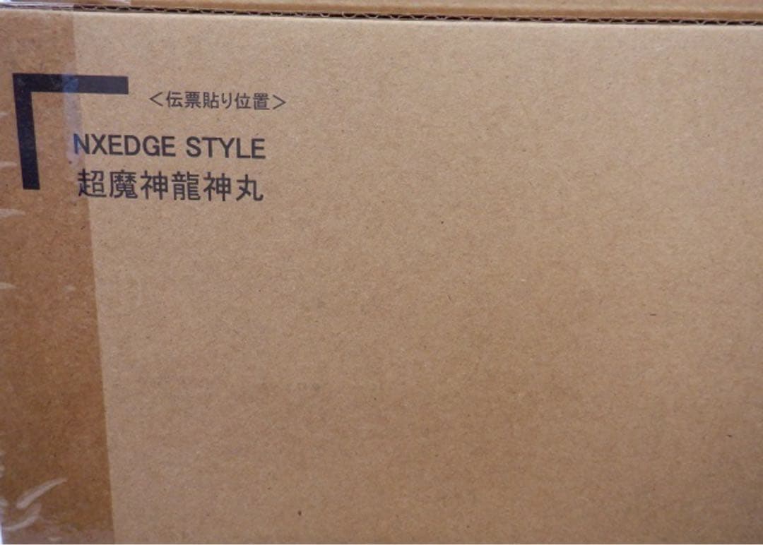 超魔神英雄伝ワタル 全7種セット　ネクスエッジスタイル　NXEDGE STYLE