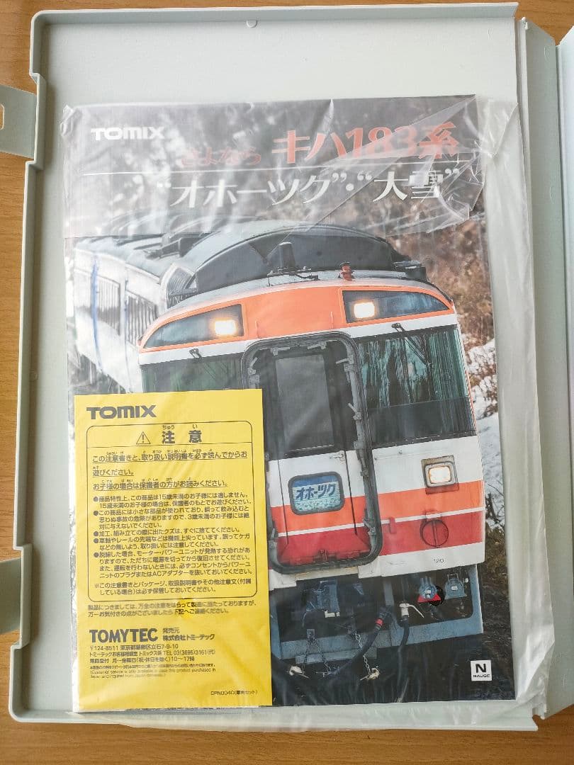 TOMIXJR北海道特急さよならキハ183系オホーツク大雪5両97959Nゲージ