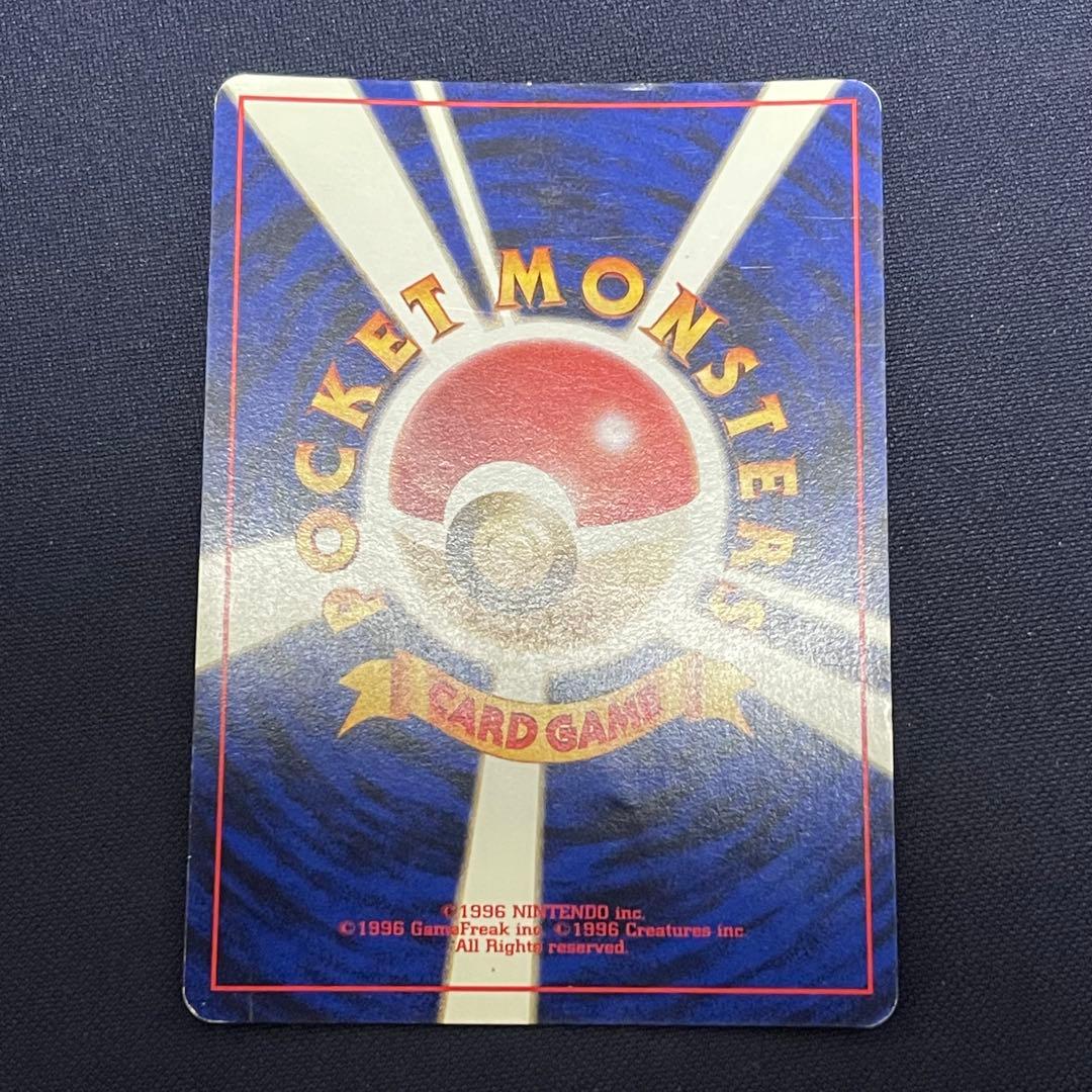 旧裏　フーディン　通信進化　渦巻きホロ