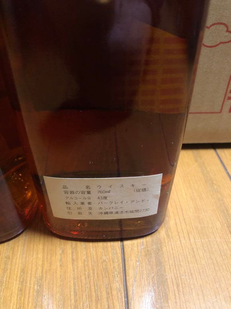 ジョニーウォーカー白紋章金キャップ特級表記あり760ml表記 43%