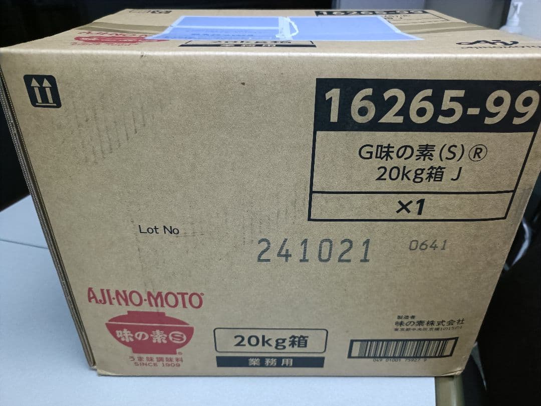 G味の素(S)® 20kg箱 業務用