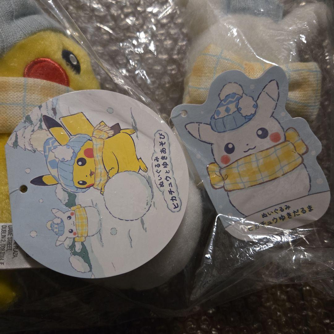 ポケモン ピカチュウ ゆきだるま ぬいぐるみ 2点 雪だるま